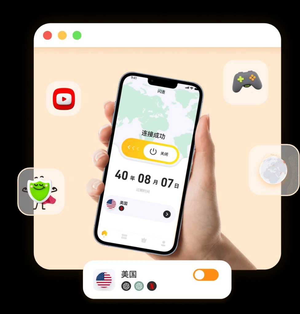 闪连VPN Windows 窗格示意